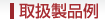 �戵���i��